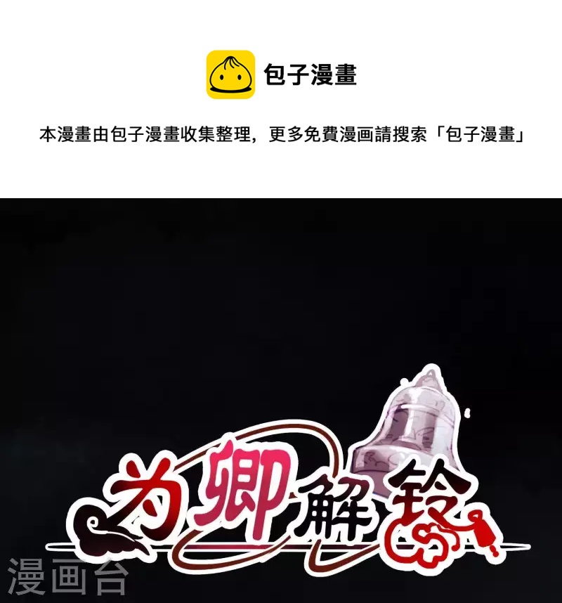 第60话 玉石俱焚(1/3)-第64话