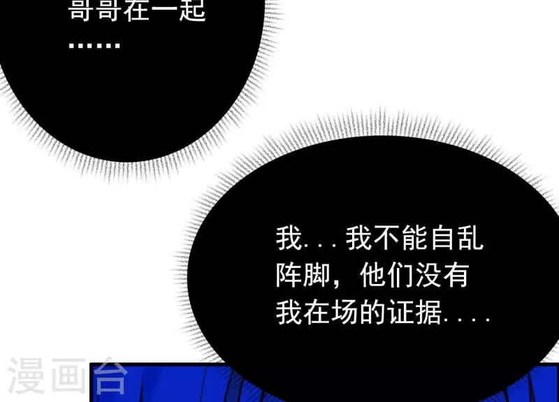 第60话 玉石俱焚(1/3)-第64话