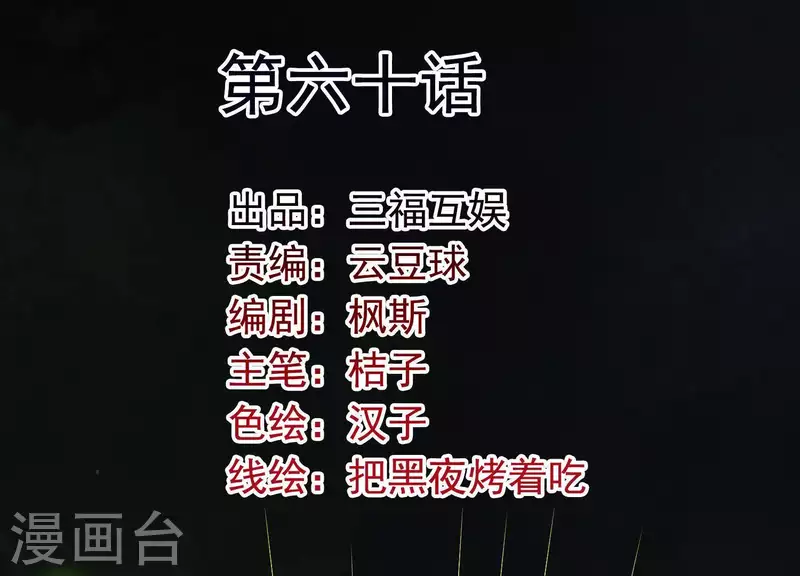 第60话 玉石俱焚(1/3)-第64话