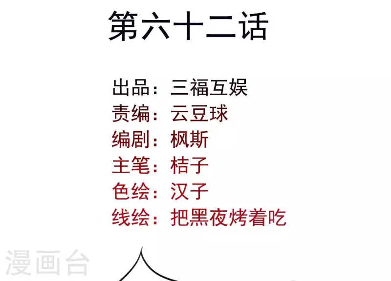 第62话 一切都是谎言(1/2)-第66话