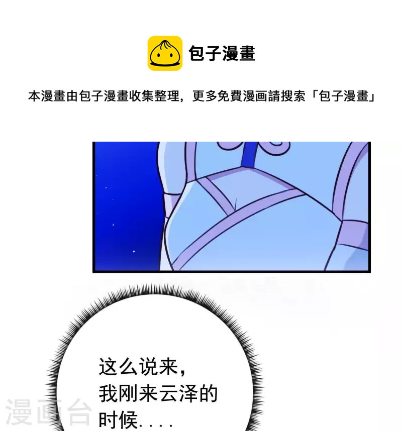 第62话 一切都是谎言(1/2)-第66话