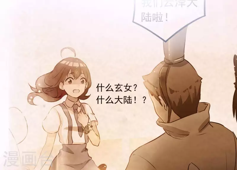 第62话 一切都是谎言(1/2)-第66话