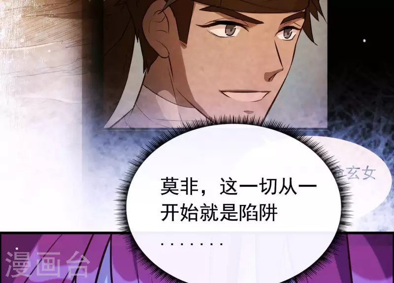 第62话 一切都是谎言(1/2)-第66话