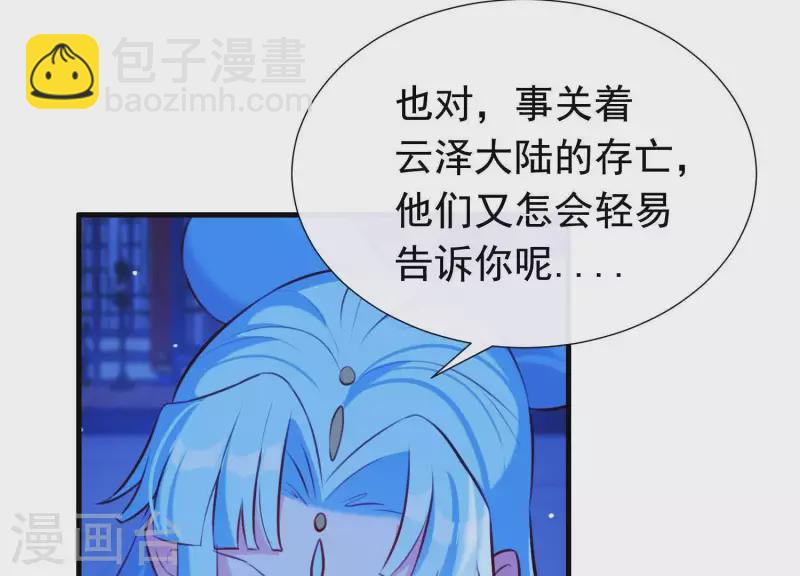 第62话 一切都是谎言(1/2)-第66话