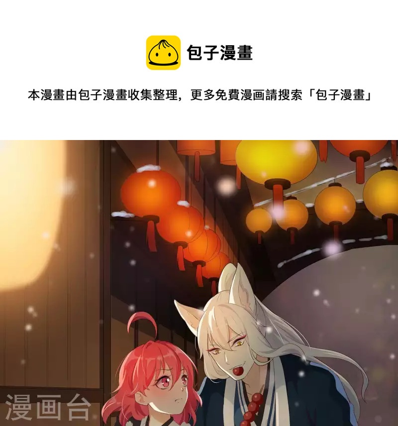 第64话 黑焰再临(1/2)-第68话