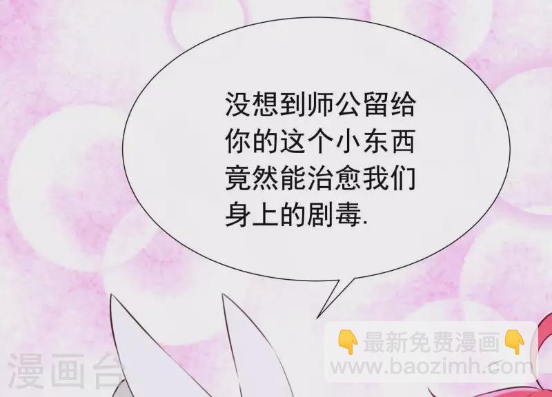 第64话 黑焰再临(1/2)-第68话