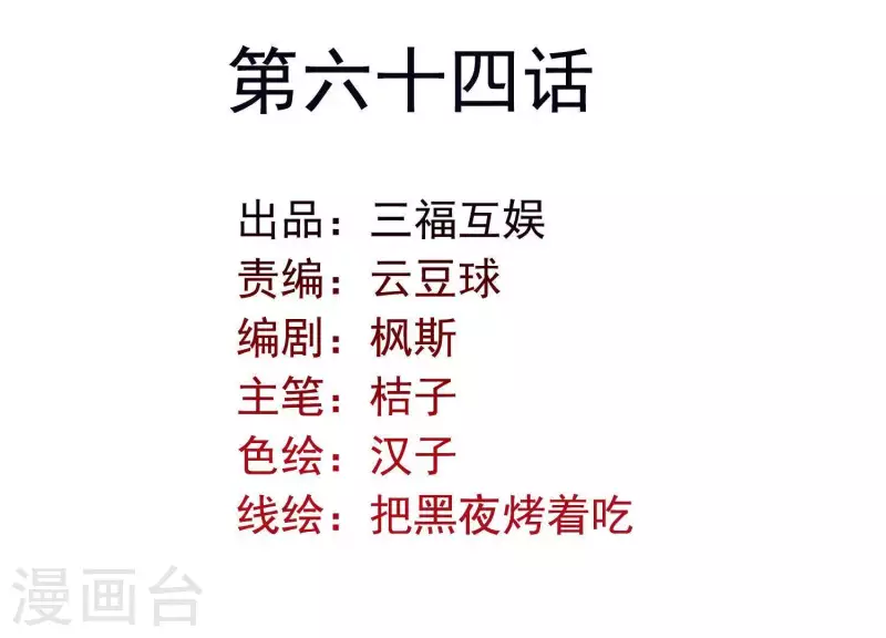 第64话 黑焰再临(1/2)-第68话