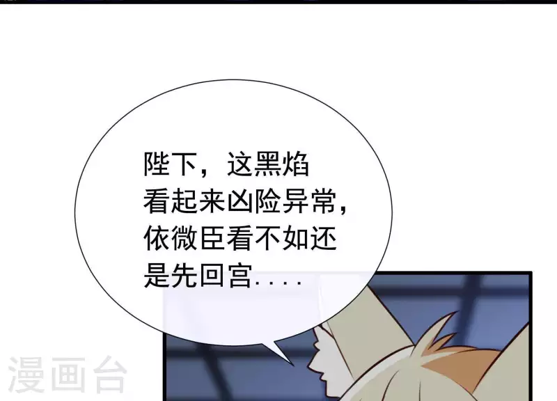 第64话 黑焰再临(1/2)-第68话