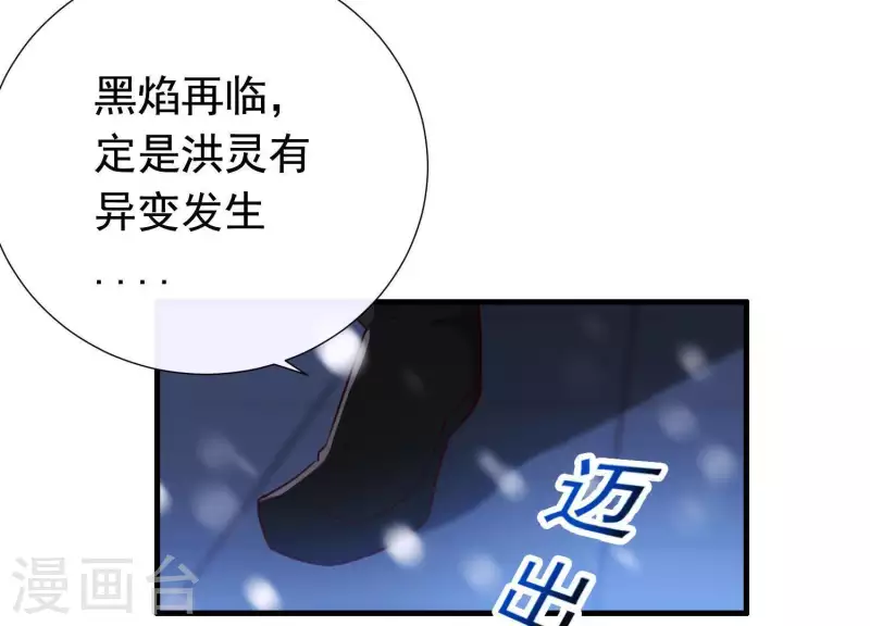 第64话 黑焰再临(1/2)-第68话