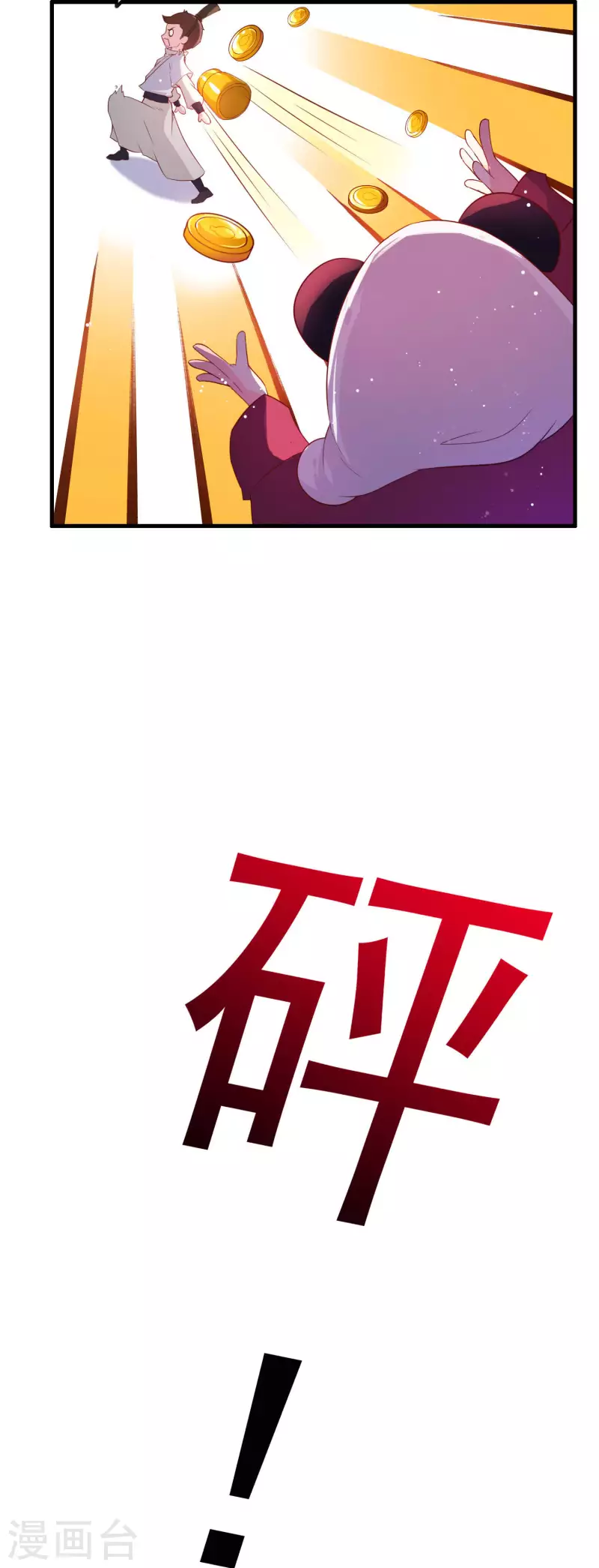 第8话 穆煌的危机-第8话