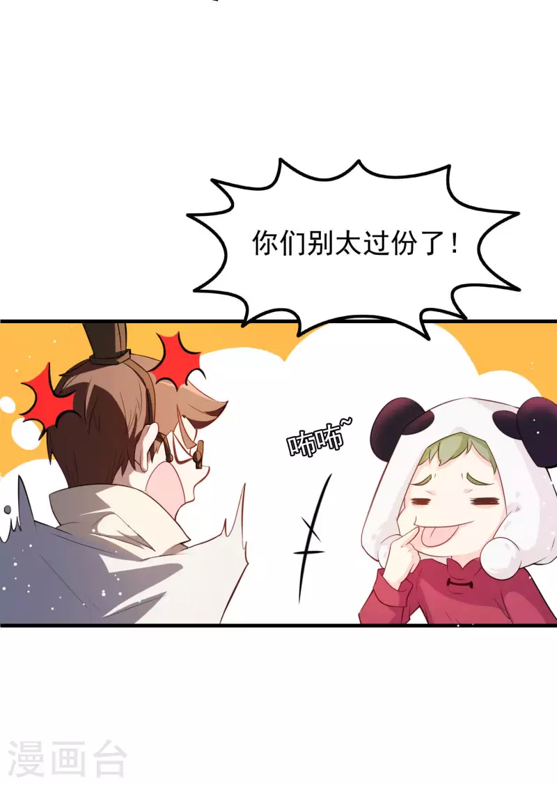 第8话 穆煌的危机-第8话