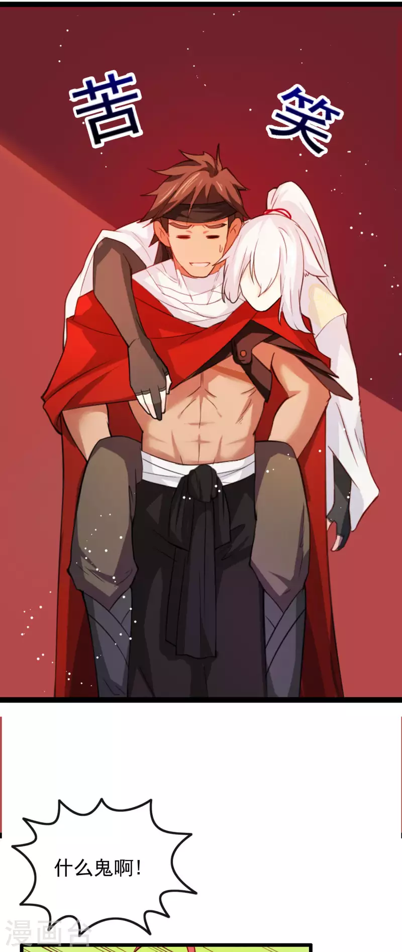 第8话 穆煌的危机-第8话