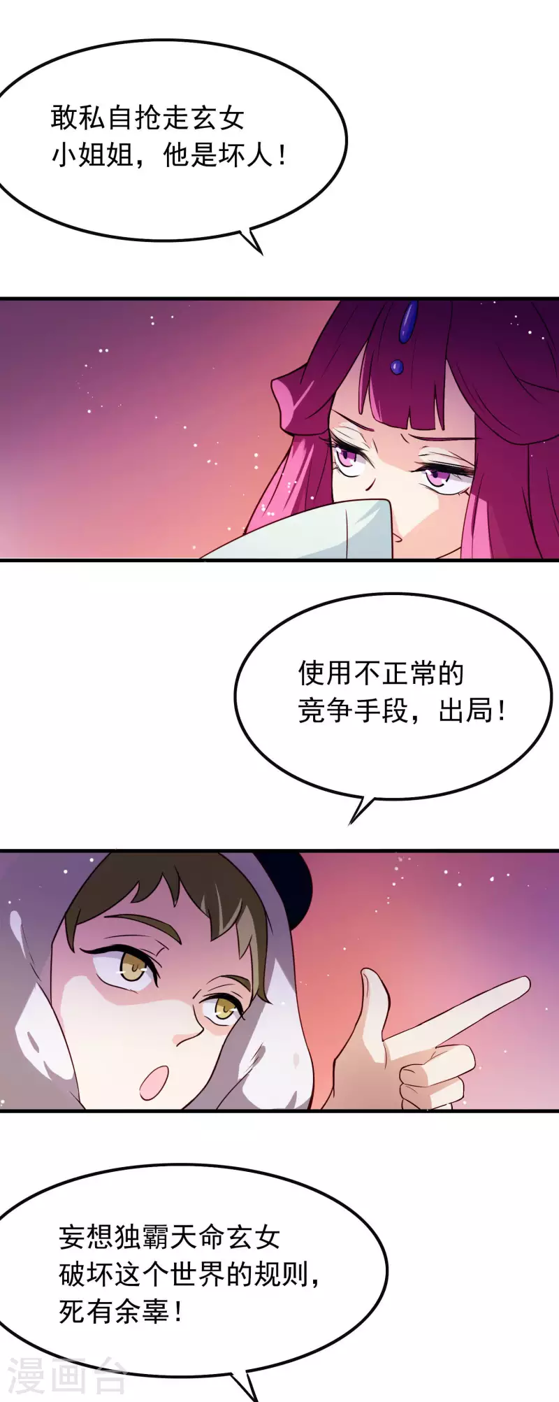 第8话 穆煌的危机-第8话