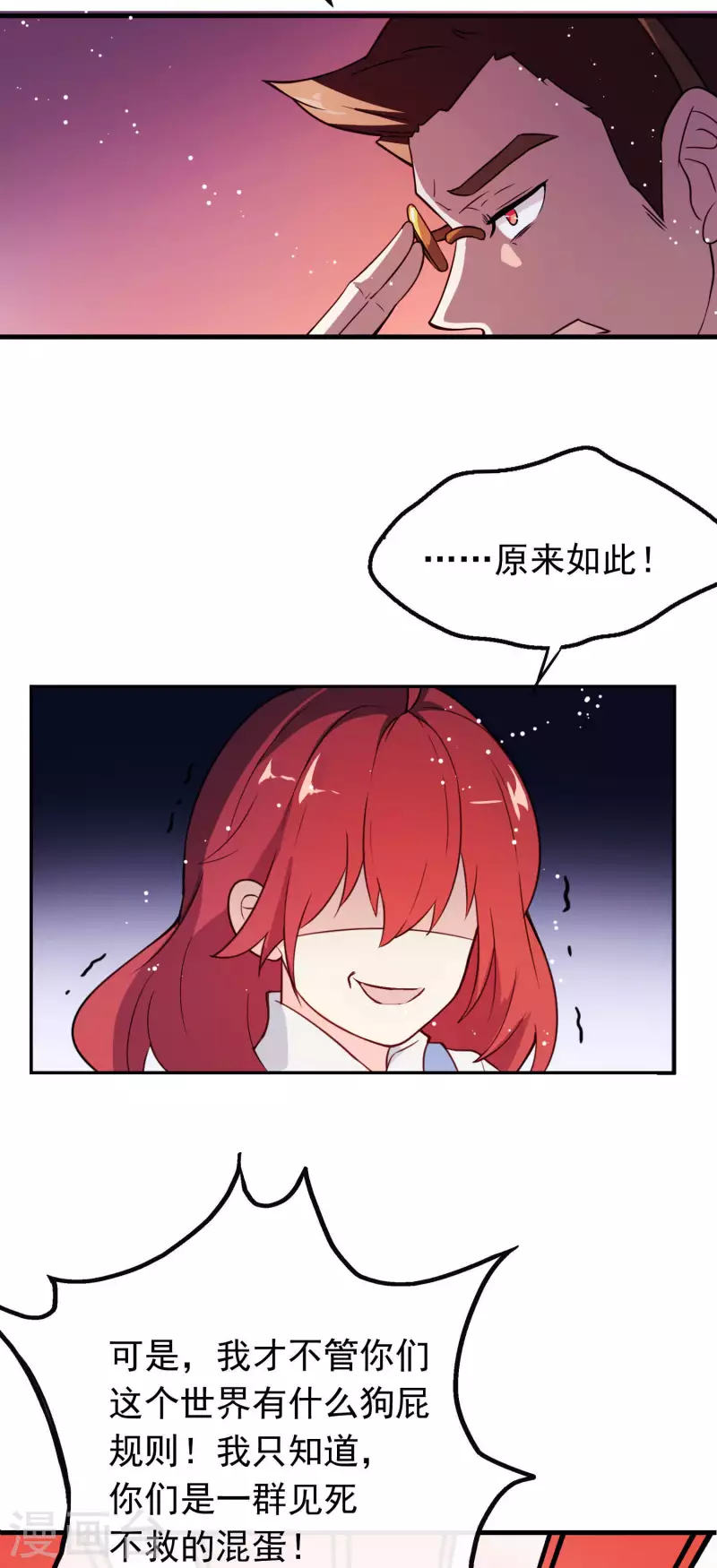 第8话 穆煌的危机-第8话