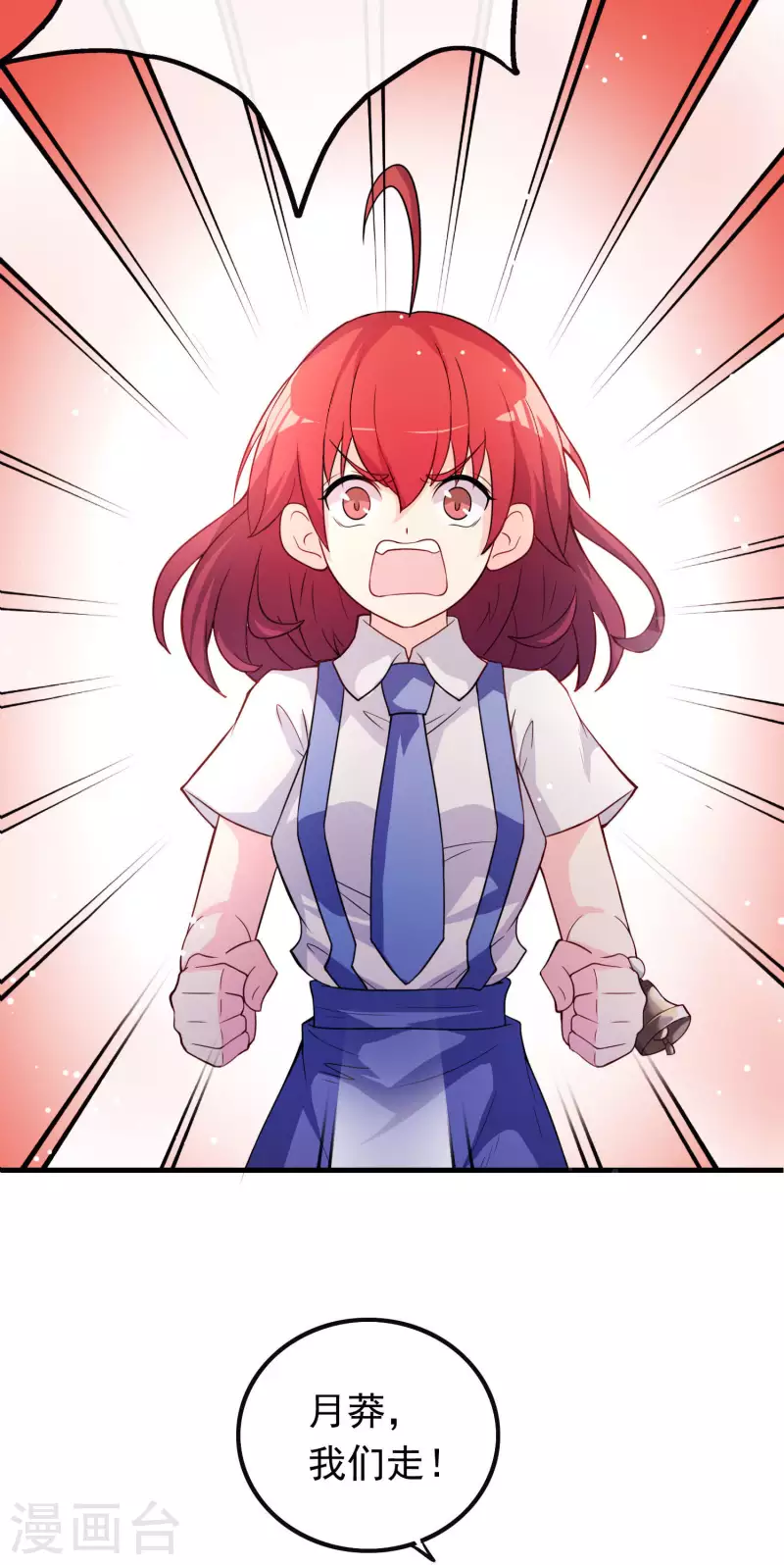 第8话 穆煌的危机-第8话