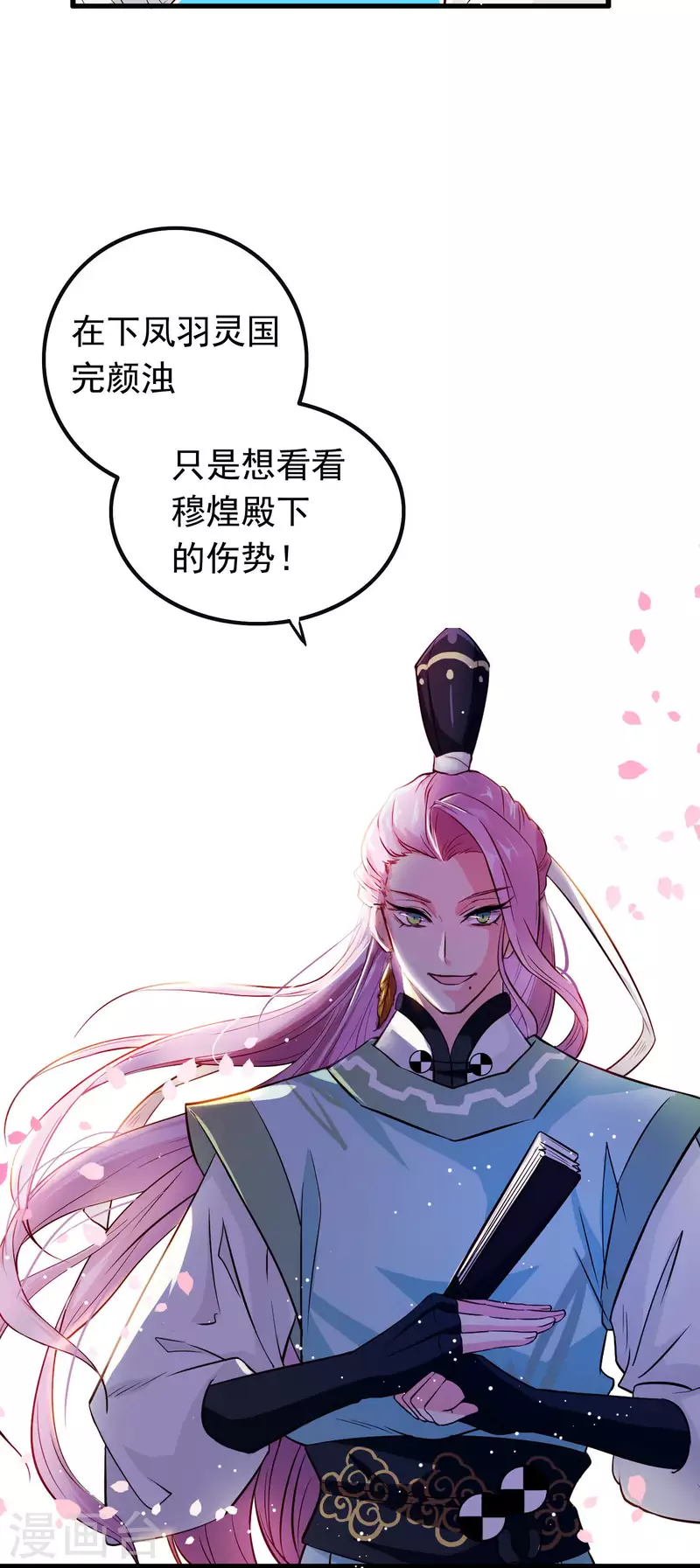 第8话 穆煌的危机-第8话