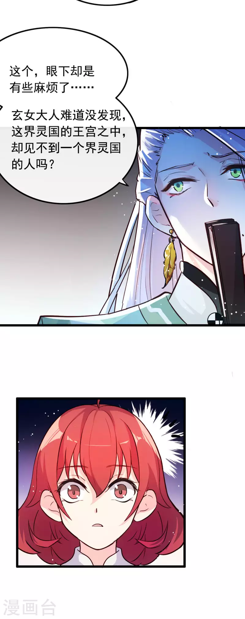 第8话 穆煌的危机-第8话