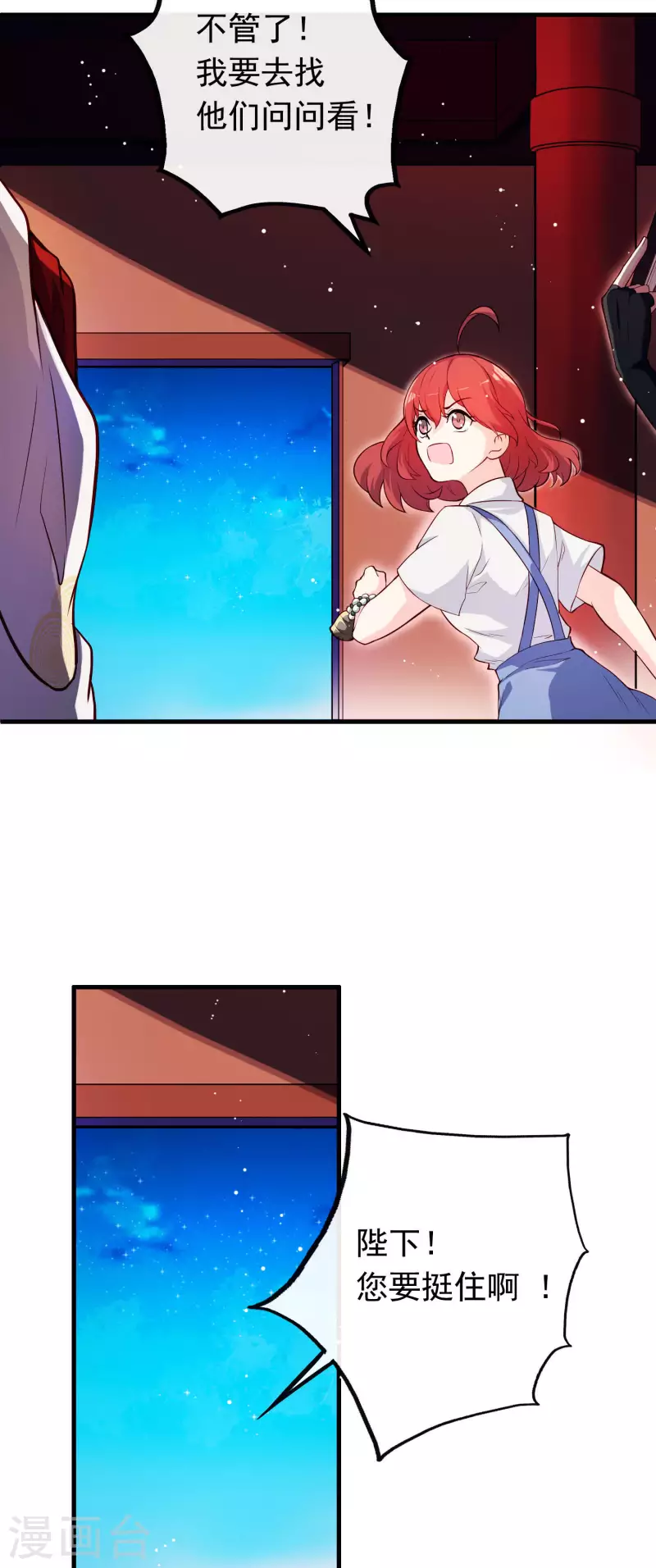 第8话 穆煌的危机-第8话