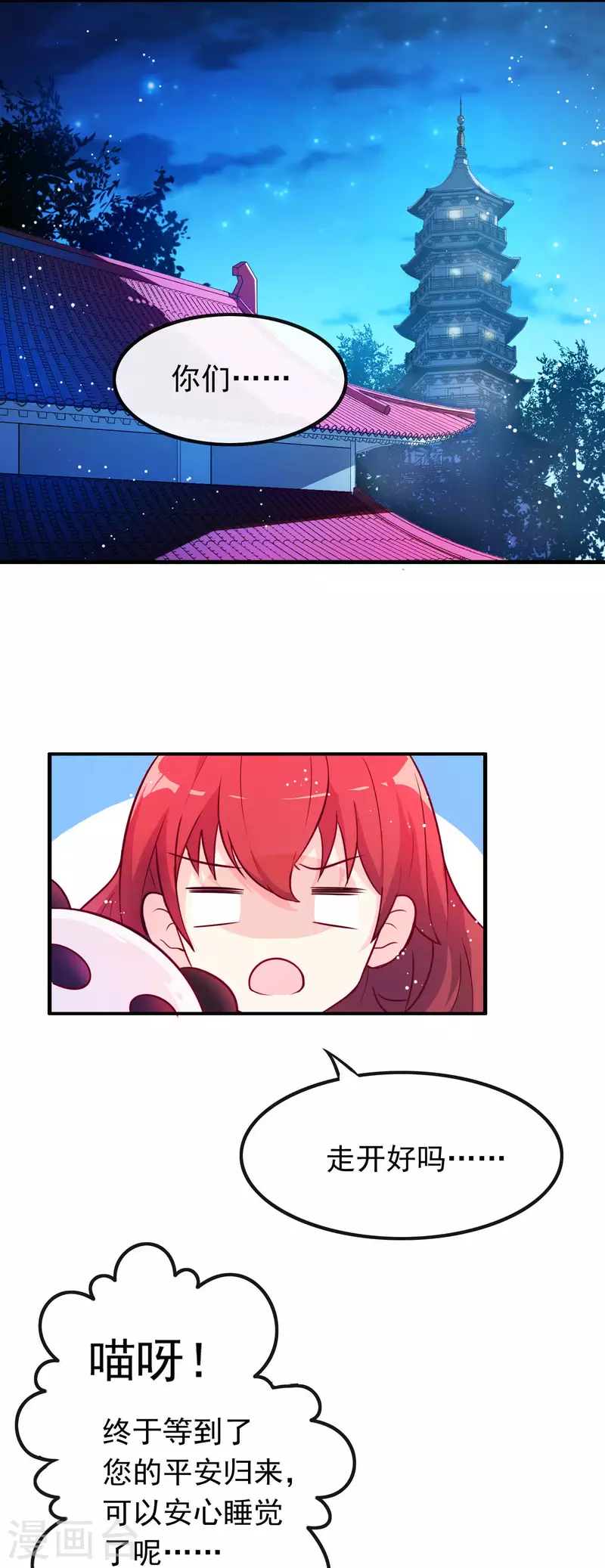 第8话 穆煌的危机-第8话