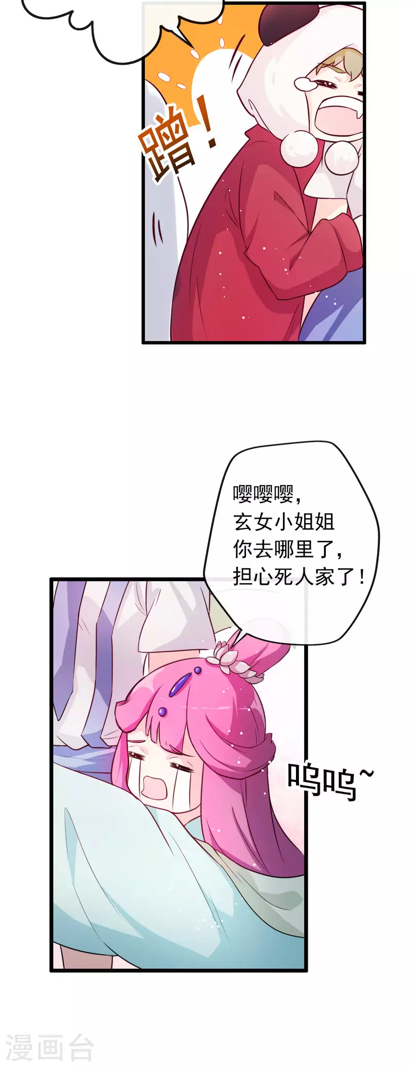 第8话 穆煌的危机-第8话