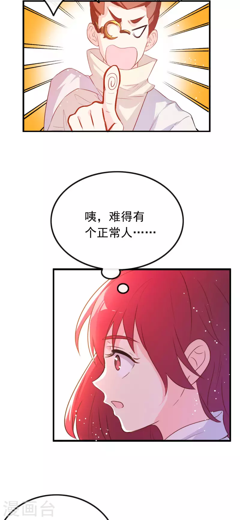 第8话 穆煌的危机-第8话