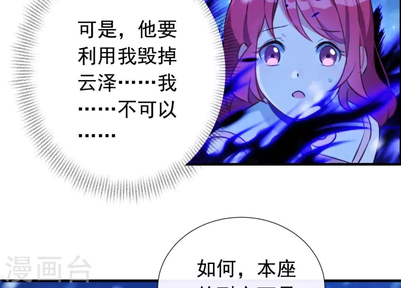 第65话 玉石俱焚(1/2)-第70话