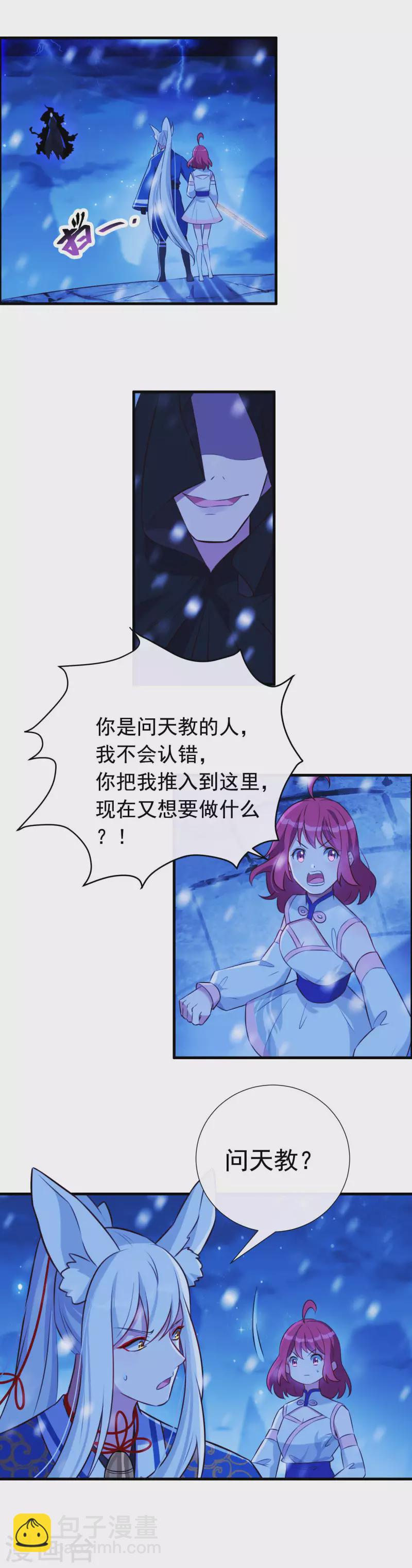 第65话 玉石俱焚(1/2)-第70话