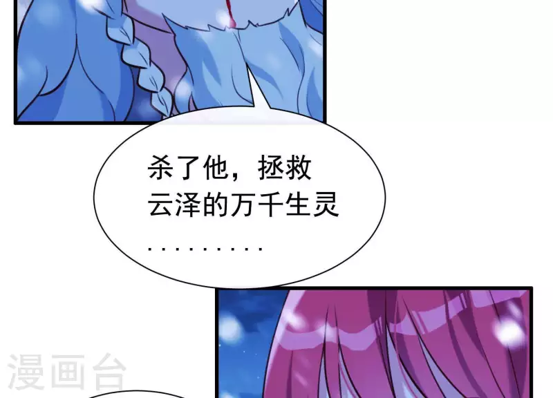 第67话 最后的机会(1/2)-第72话