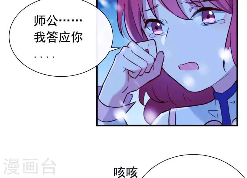 第67话 最后的机会(1/2)-第72话