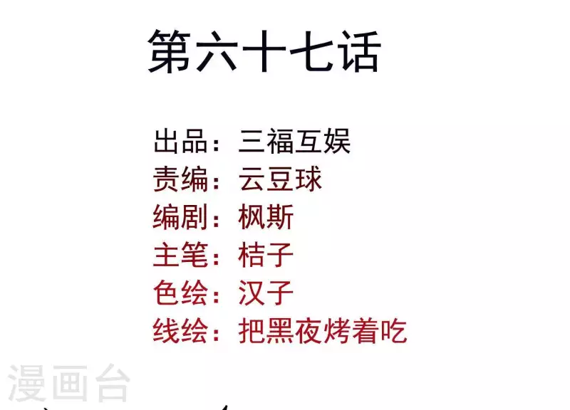 第67话 最后的机会(1/2)-第72话