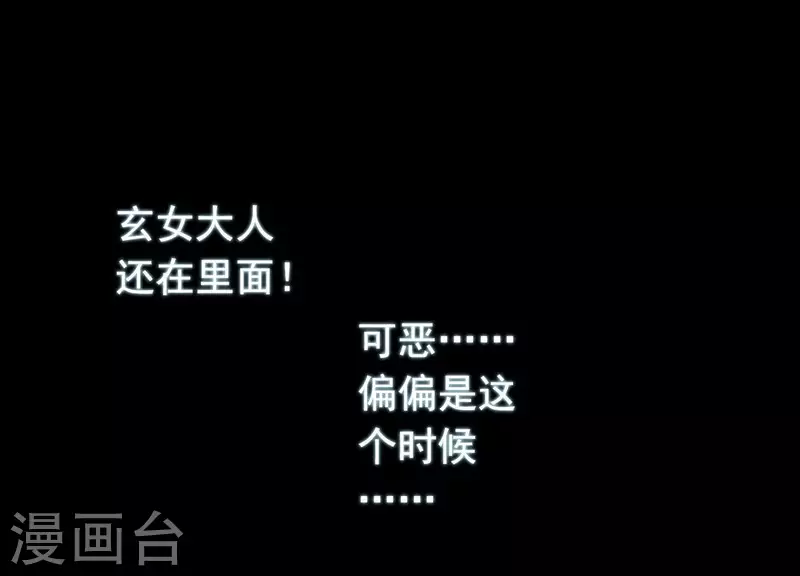 第10话 玄女之力(1/3)-第10话