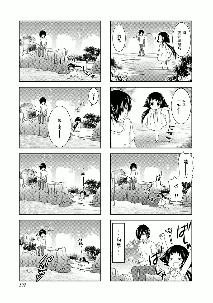 未確認進行式 - 第50話 - 3