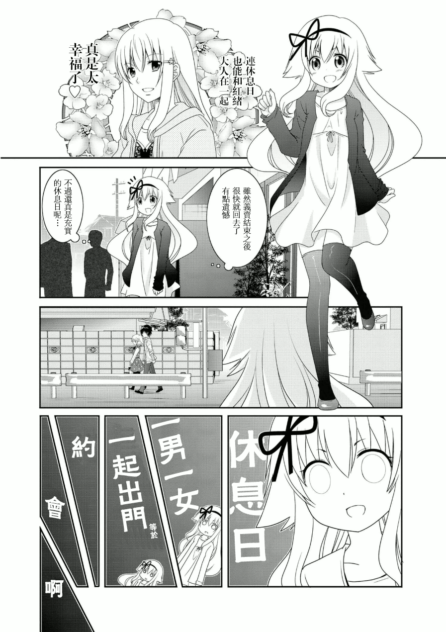 未確認進行式 - 第54話 - 1