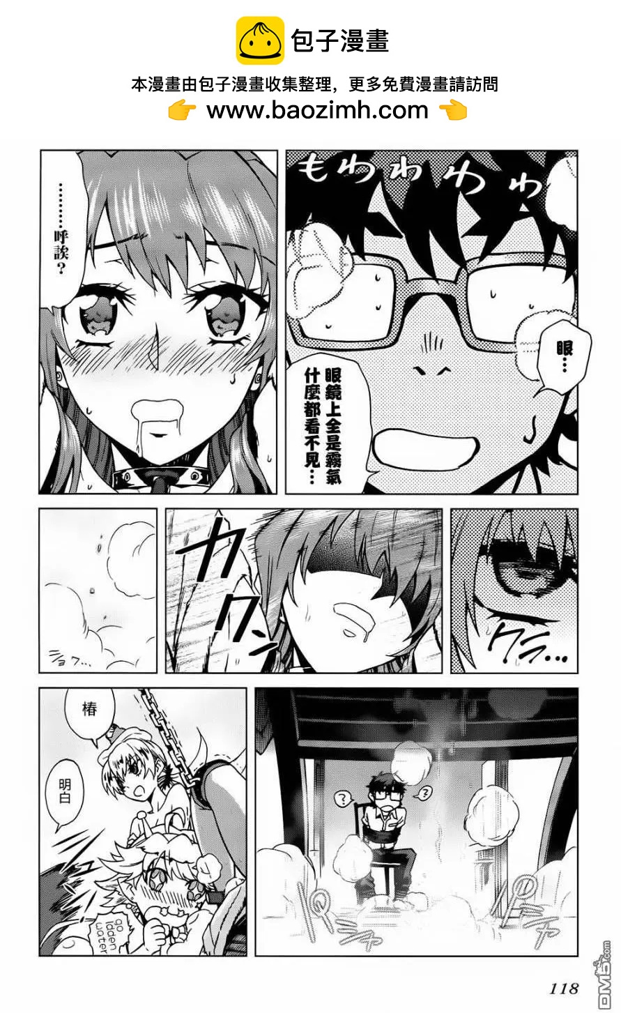 未確認系Crypt Heart - 第10話 熾熱的思念與勇氣的話語 - 1