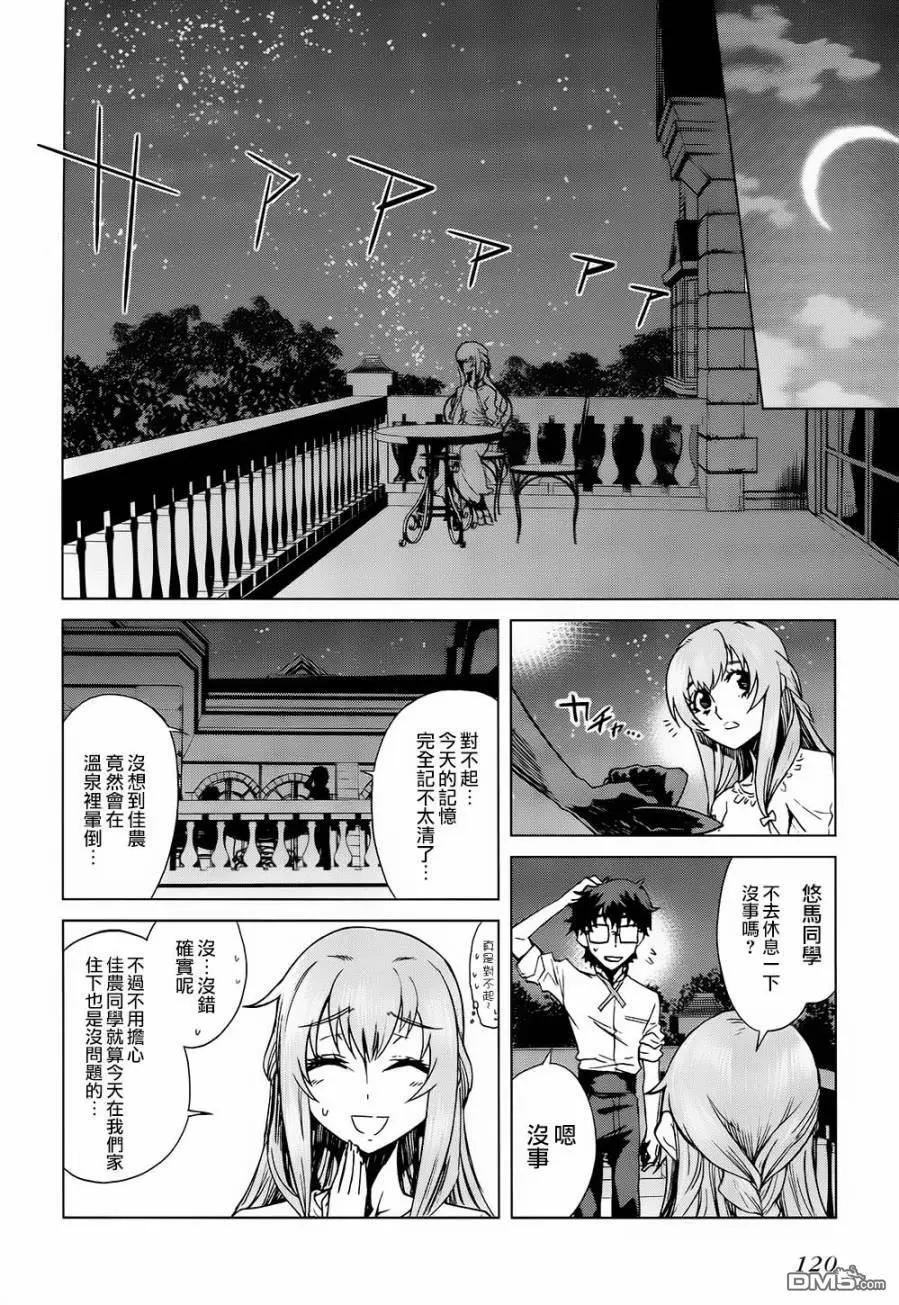 未確認系Crypt Heart - 第10話 熾熱的思念與勇氣的話語 - 3