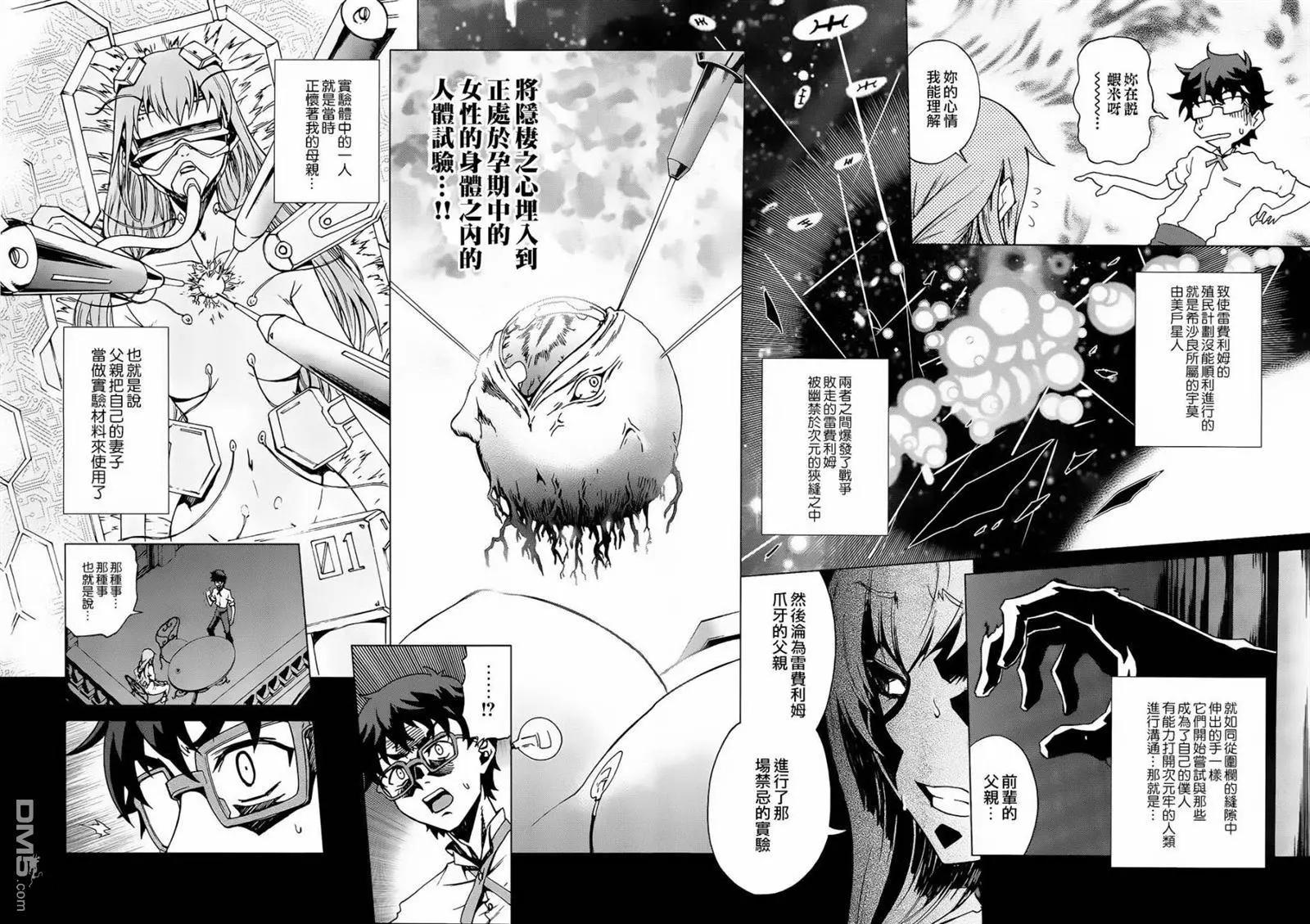 未確認系Crypt Heart - 第10話 熾熱的思念與勇氣的話語 - 1