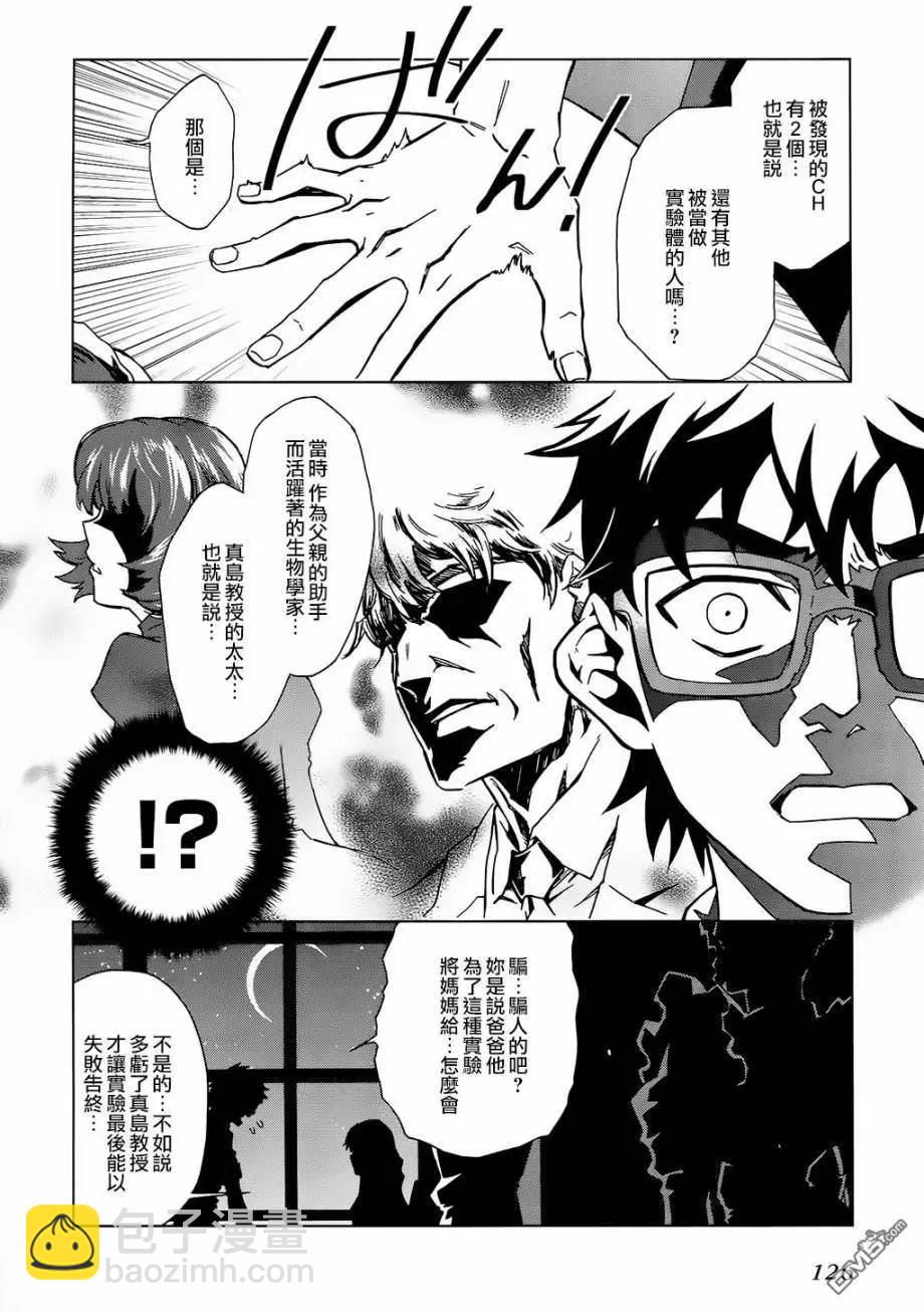 未確認系Crypt Heart - 第10話 熾熱的思念與勇氣的話語 - 2