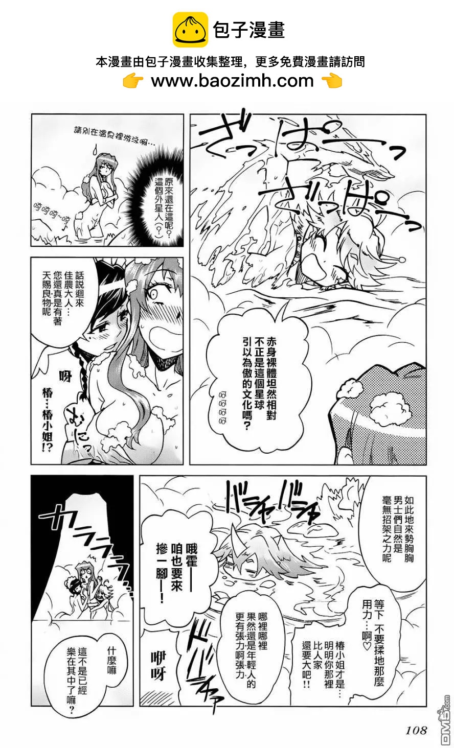 未確認系Crypt Heart - 第10話 熾熱的思念與勇氣的話語 - 2
