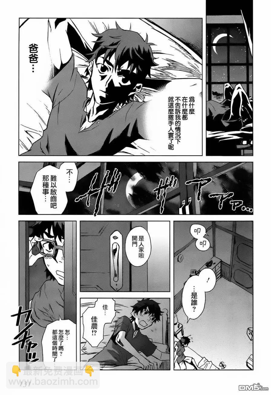 未確認系Crypt Heart - 第10話 熾熱的思念與勇氣的話語 - 2