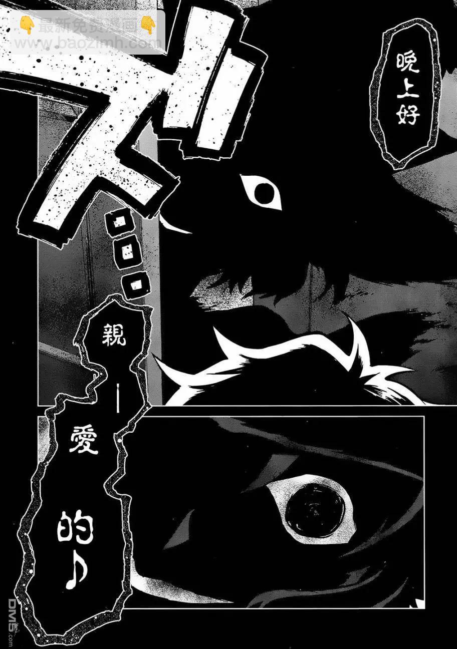 未確認系Crypt Heart - 第10話 熾熱的思念與勇氣的話語 - 3
