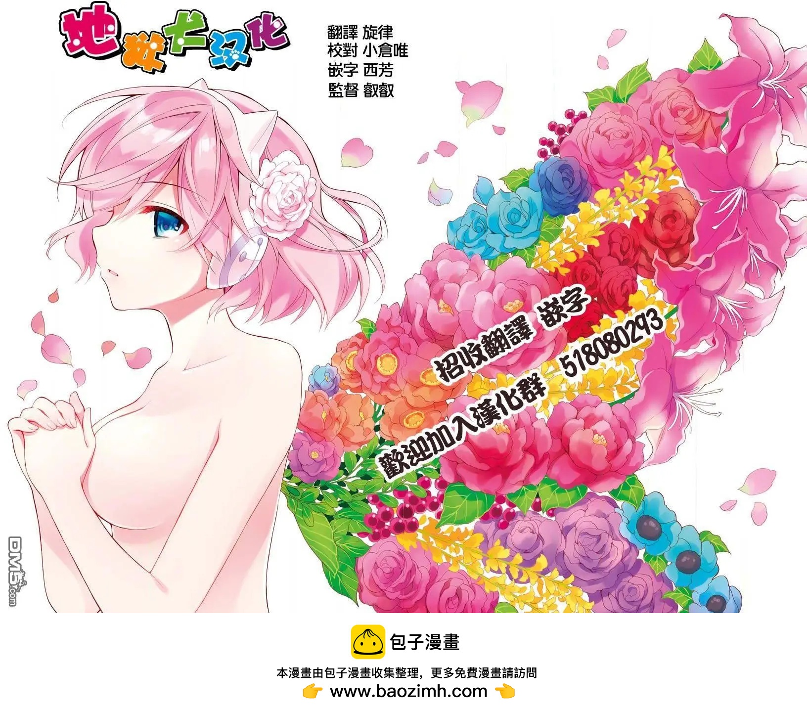 未確認系Crypt Heart - 第10話 熾熱的思念與勇氣的話語 - 4