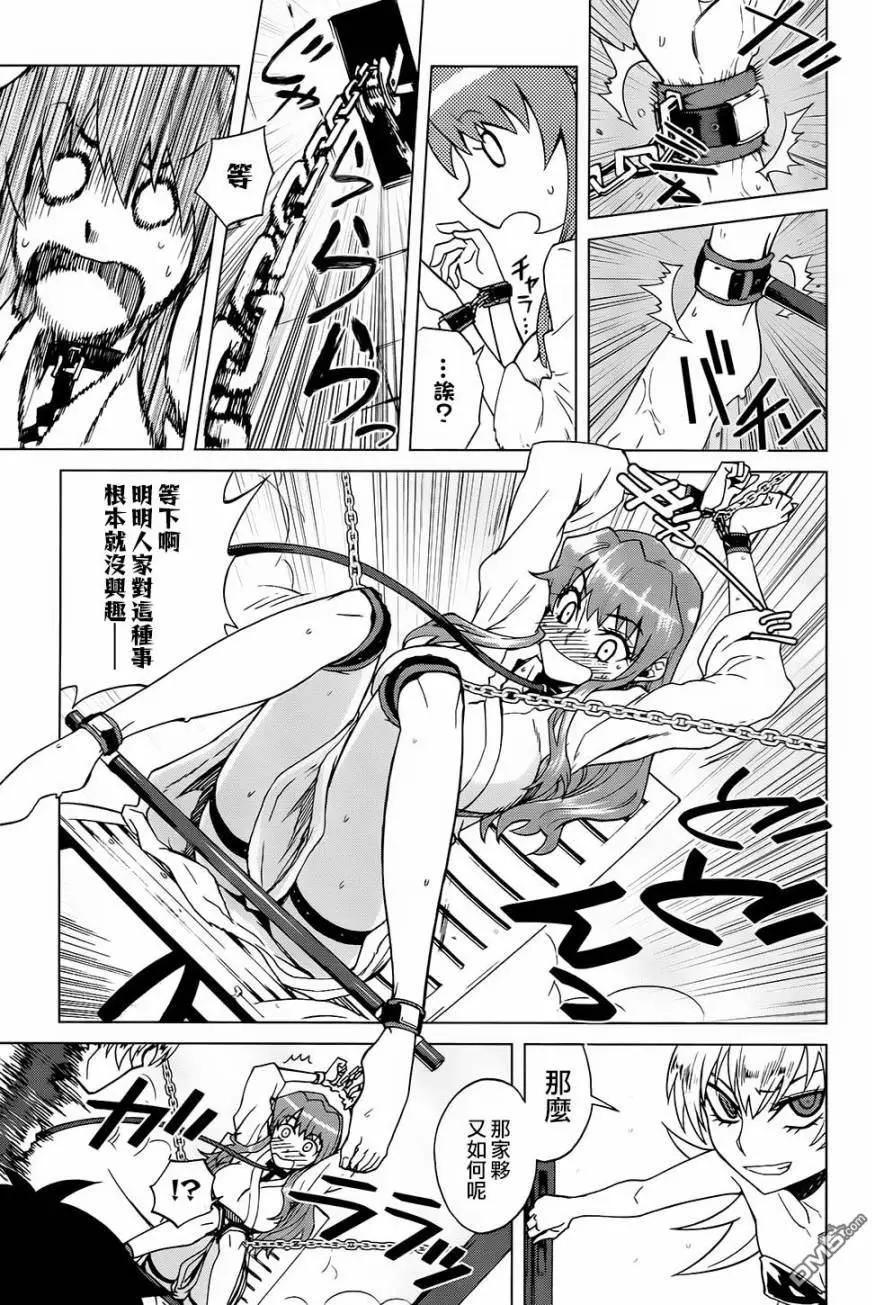 未確認系Crypt Heart - 第10話 熾熱的思念與勇氣的話語 - 5