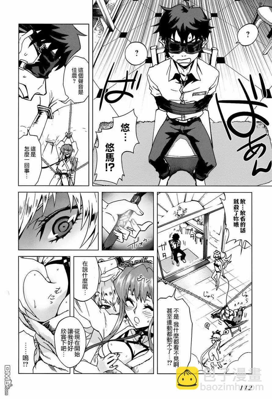 未確認系Crypt Heart - 第10話 熾熱的思念與勇氣的話語 - 1