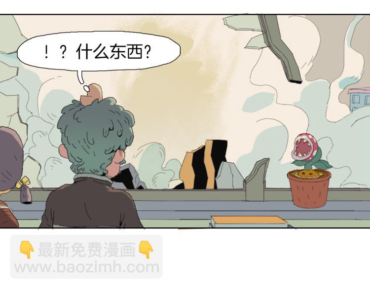 第1话 流星来的那一天不太妙(1/2)-第2话