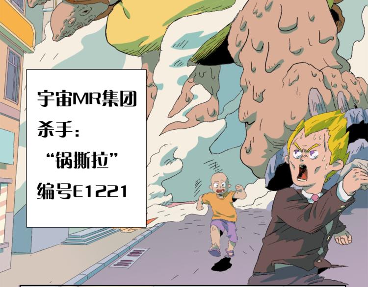 第1话 流星来的那一天不太妙(1/2)-第2话