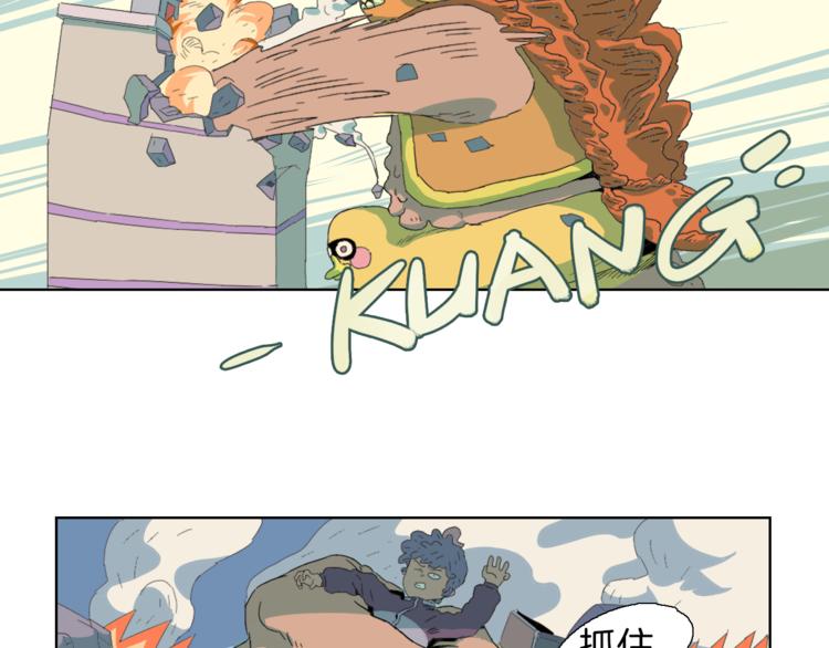 第1话 流星来的那一天不太妙(1/2)-第2话