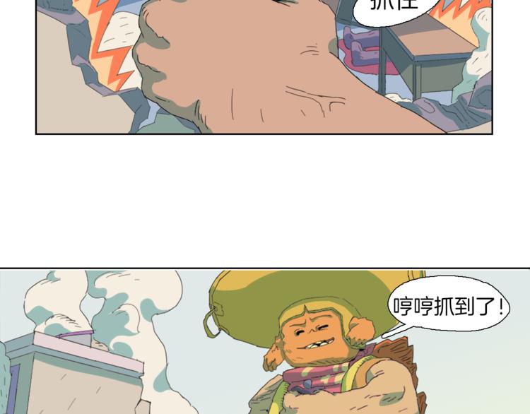 第1话 流星来的那一天不太妙(1/2)-第2话