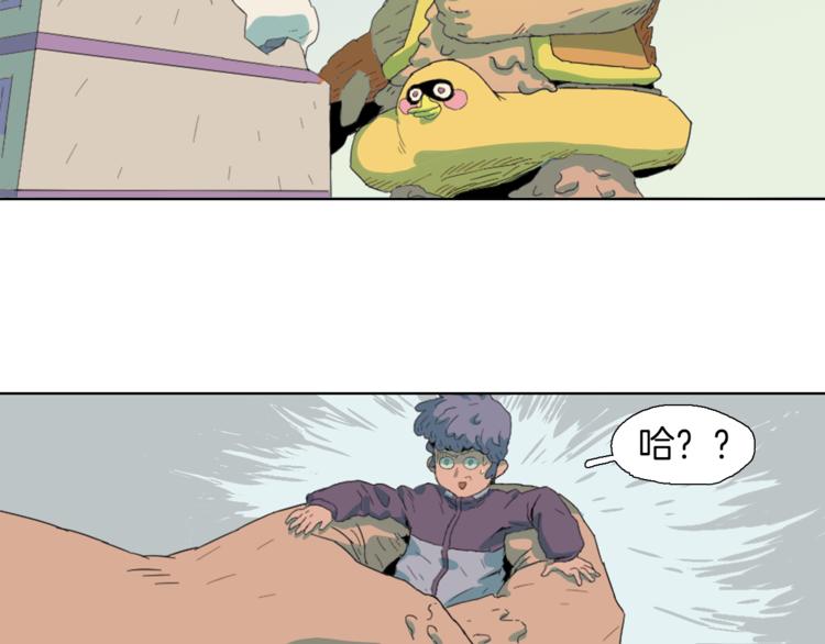 第1话 流星来的那一天不太妙(1/2)-第2话