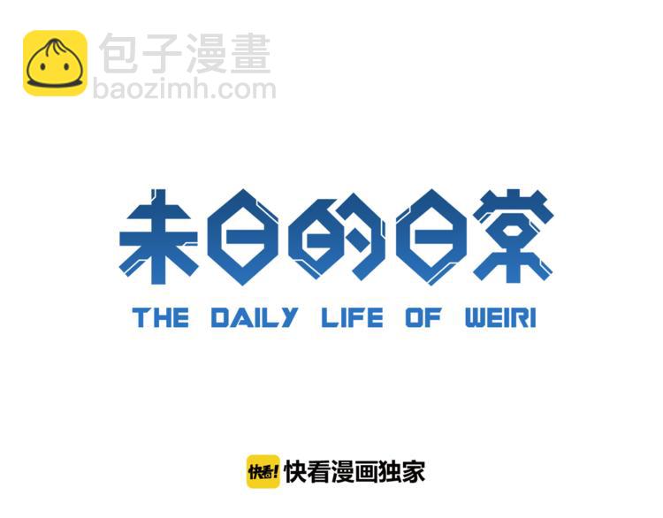 第1话 流星来的那一天不太妙(1/2)-第2话