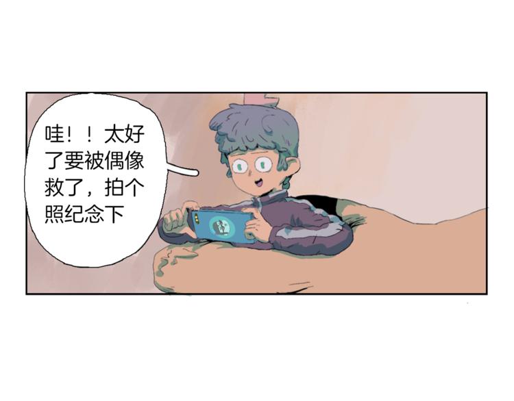 第1话 流星来的那一天不太妙(1/2)-第2话